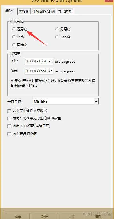 bigemap如何将高程数据转成南方CASS的DAT格式_对换_04